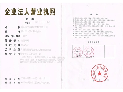 business license