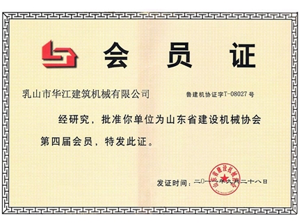 Membership Certificate of Machinery Association