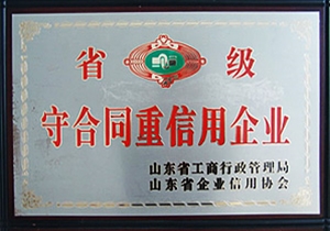 Provincial-level contract-honoring and trustworthy enterprise