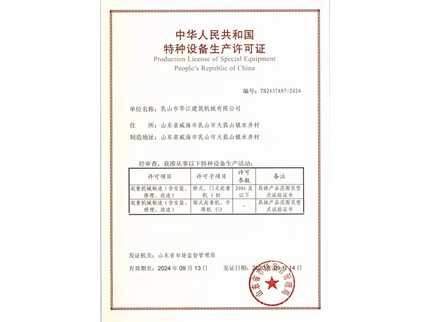 生產(chǎn)許可證