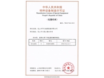 Production License