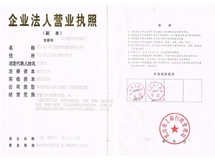 business license
