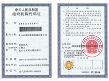 Organization Code