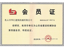 Membership Certificate of Machinery Association